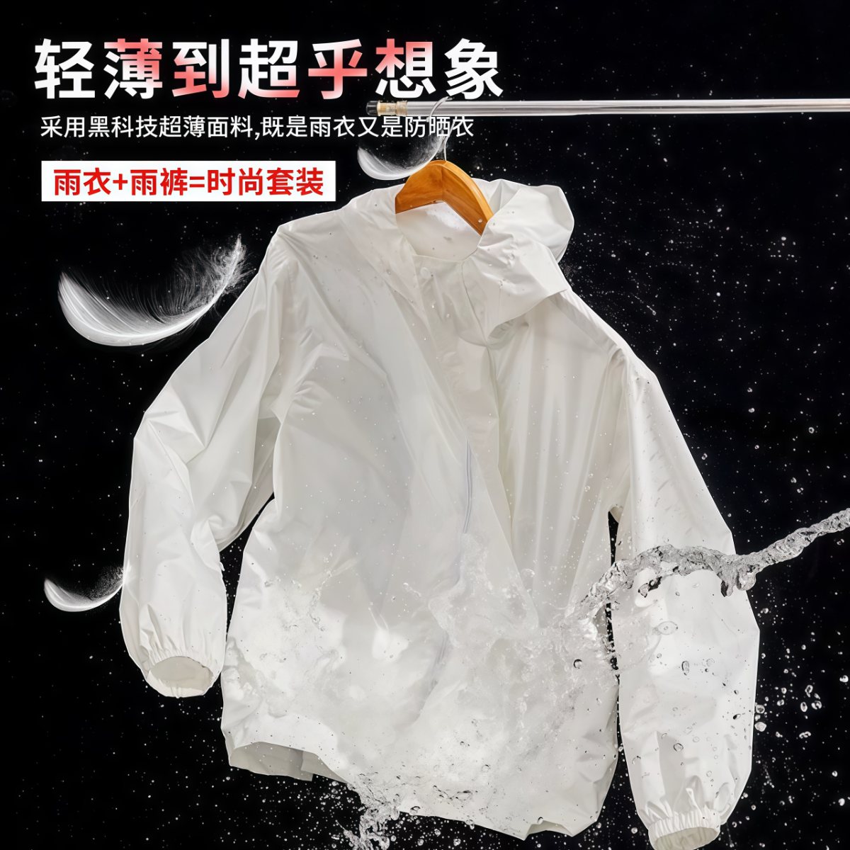 武汉雨具网·超薄雨衣套装男女夏季全身防暴雨外卖骑行分体式防水透气·产品图2
