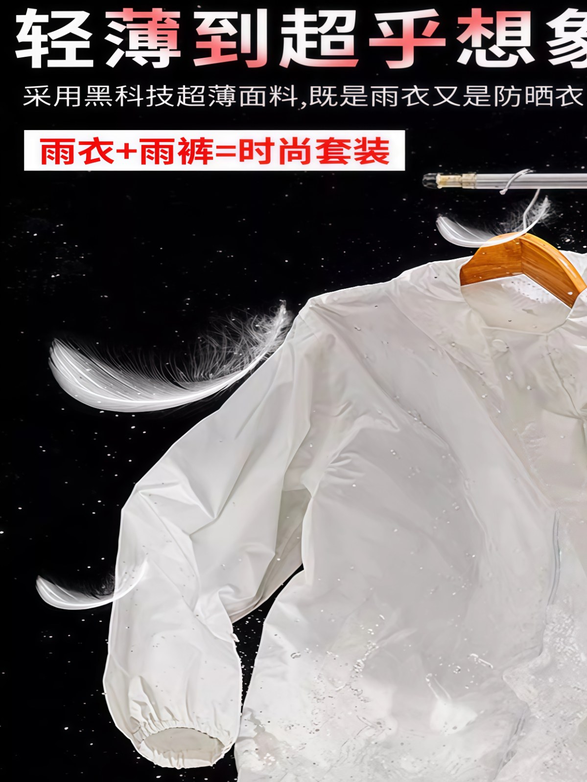 超薄雨衣套装男女夏季全身防暴雨外卖骑行分体式防水透气 - 详情图