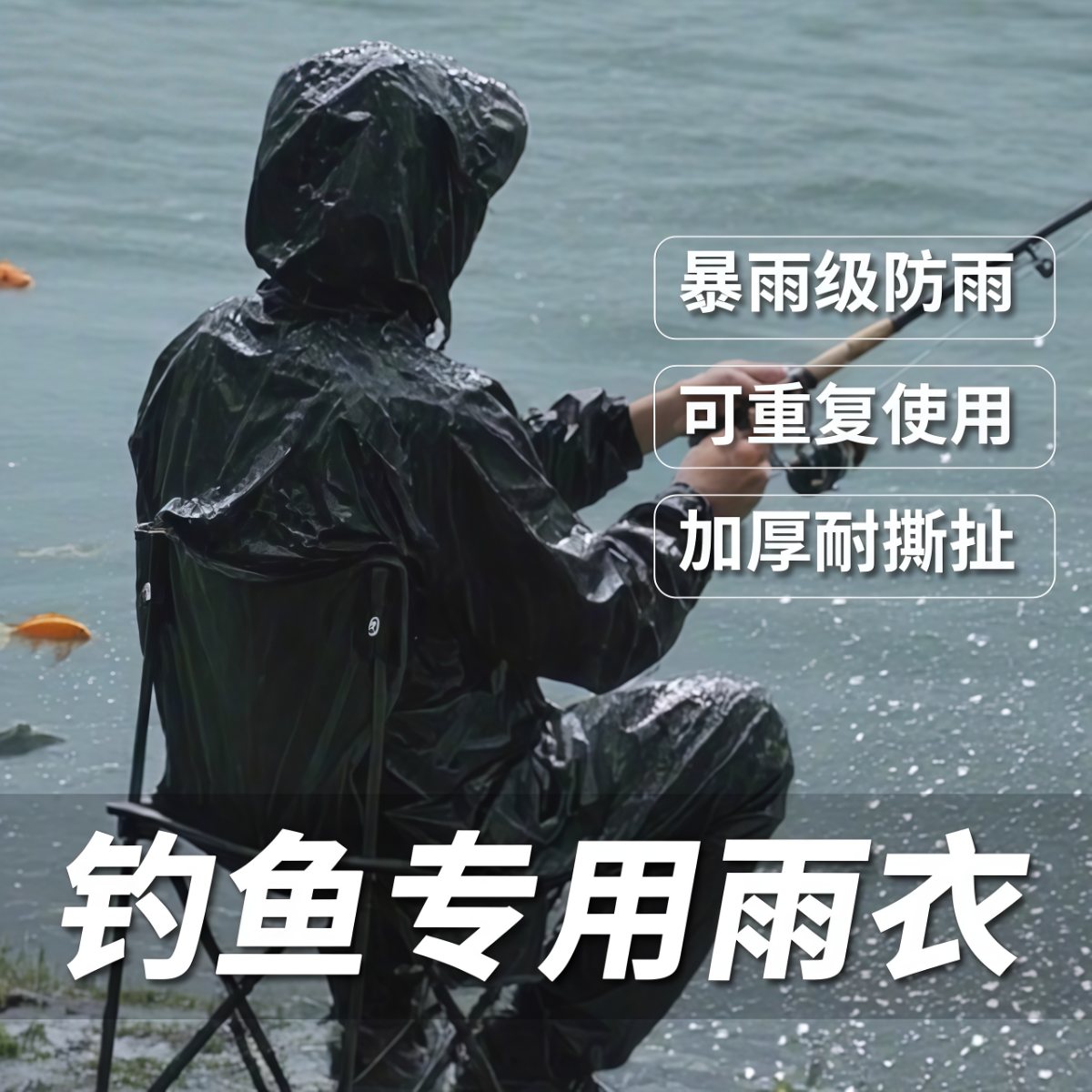 雨衣钓鱼专用钓鱼服玩水服赶海装备成人新款防水衣服轻薄便携雨衣