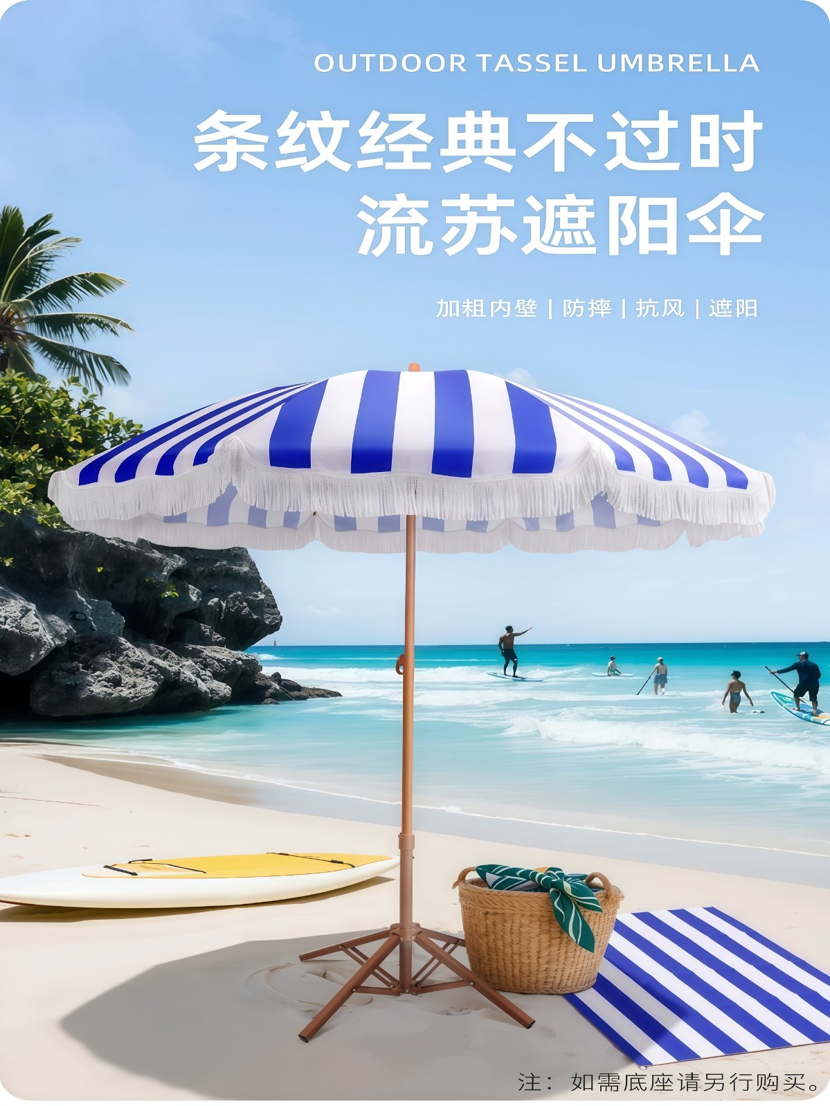 海边度假沙滩伞别墅庭院伞花边流苏伞太阳伞泳池防晒伞露台遮阳伞 - 详情图