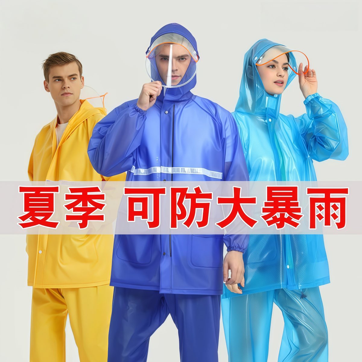 武汉雨具网·雨衣雨裤套装塑料牛筋外卖骑手分体雨衣夏季全身防暴雨加厚男时尚·产品图2