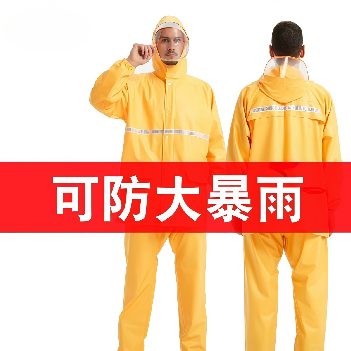 武汉雨具网·雨衣雨裤套装塑料牛筋外卖骑手分体雨衣夏季全身防暴雨加厚男时尚·产品图3