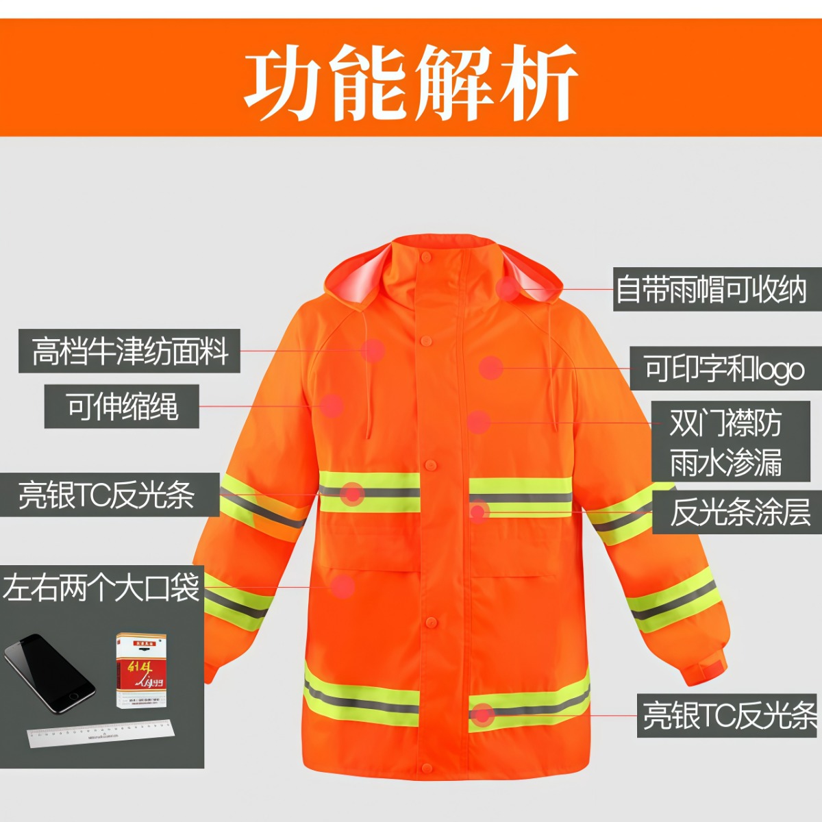 武汉雨具网·橙色环卫保洁工人分体雨衣雨裤套装劳保物业道路施工程反光防雨服·产品图3