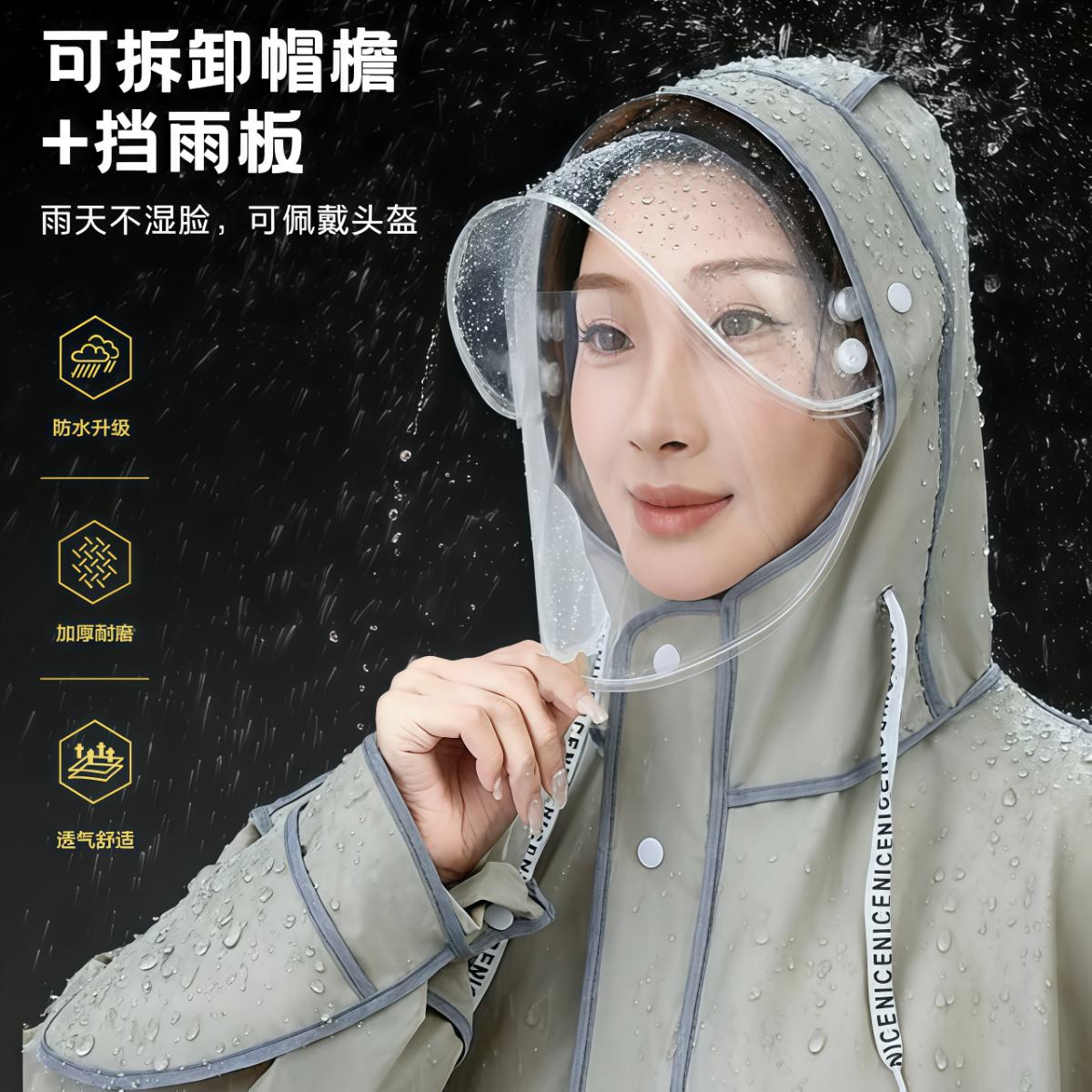 武汉雨具网·雨衣女款成人外穿全身长款加大防暴雨雨披电瓶车人车分离徒步专用·产品图2