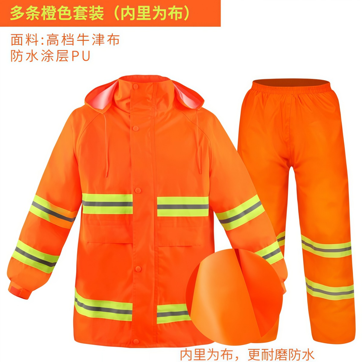 武汉雨具网·橙色环卫保洁工人分体雨衣雨裤套装劳保物业道路施工程反光防雨服·产品图6