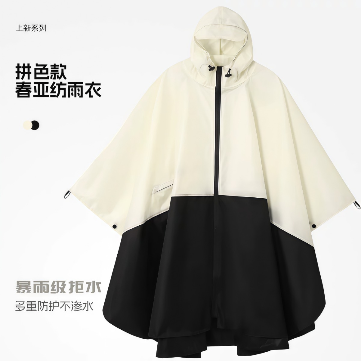日韩斗篷雨衣时尚拼接成人宽松大码男女同款户外旅游骑行便携雨披