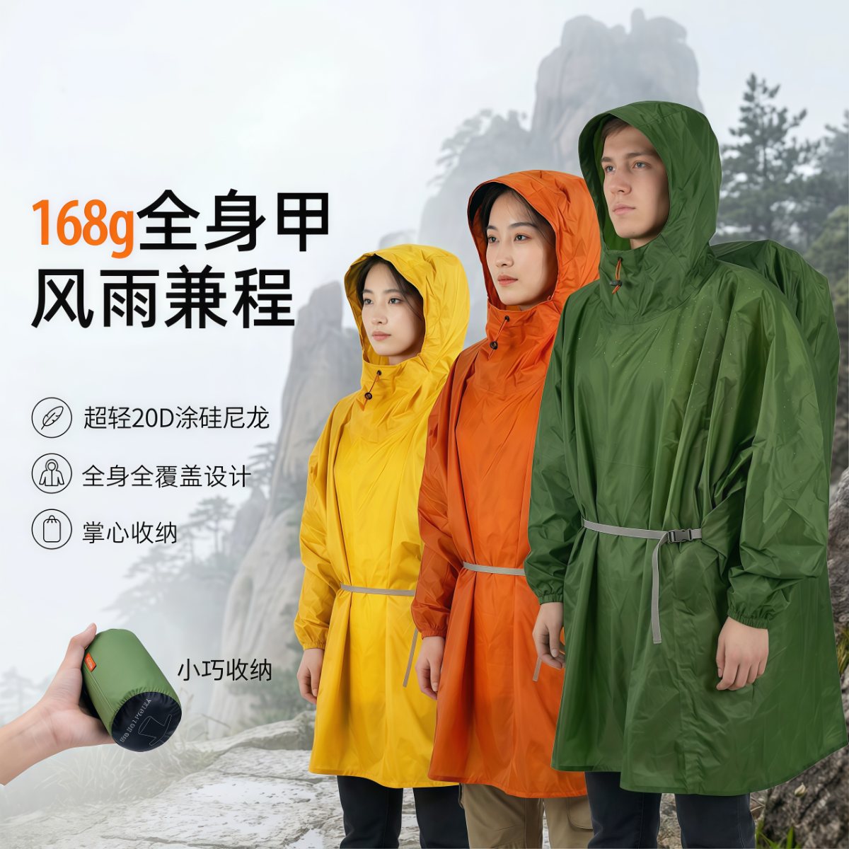 超轻超薄雨衣成人加厚全身雨衣户外通用徒步登山钓鱼雨披
