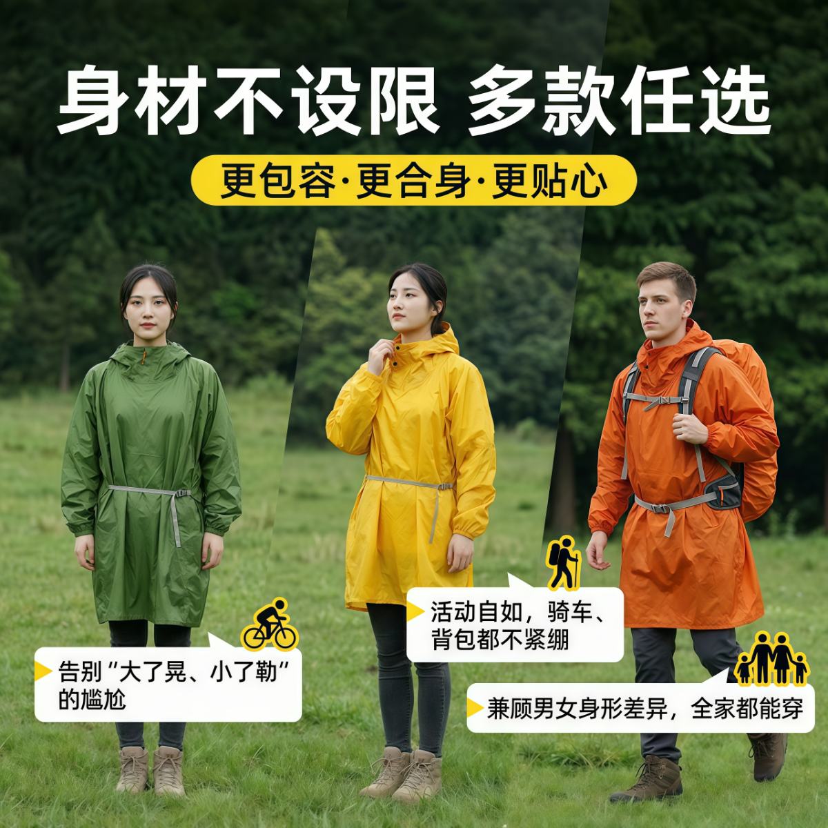 武汉雨具网·超轻超薄雨衣成人加厚全身雨衣户外通用徒步登山钓鱼雨披·产品图5