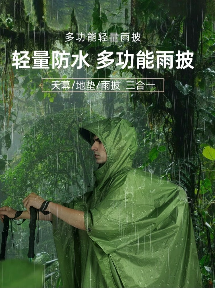 超轻超薄雨衣成人加厚全身雨衣户外通用徒步登山钓鱼雨披 - 详情图