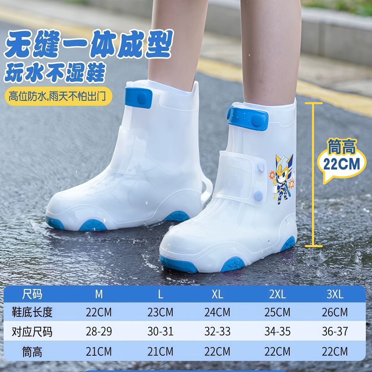 武汉雨具网·儿童雨鞋男女童防水防滑雨鞋套下雨天防雨硅胶水鞋小学生外穿雨靴·产品图4