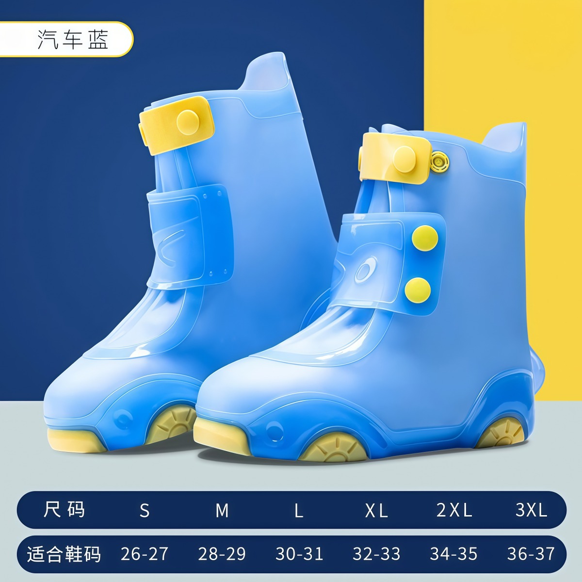 武汉雨具网·儿童雨鞋男女童防水防滑雨鞋套下雨天防雨硅胶水鞋小学生外穿雨靴·产品图5