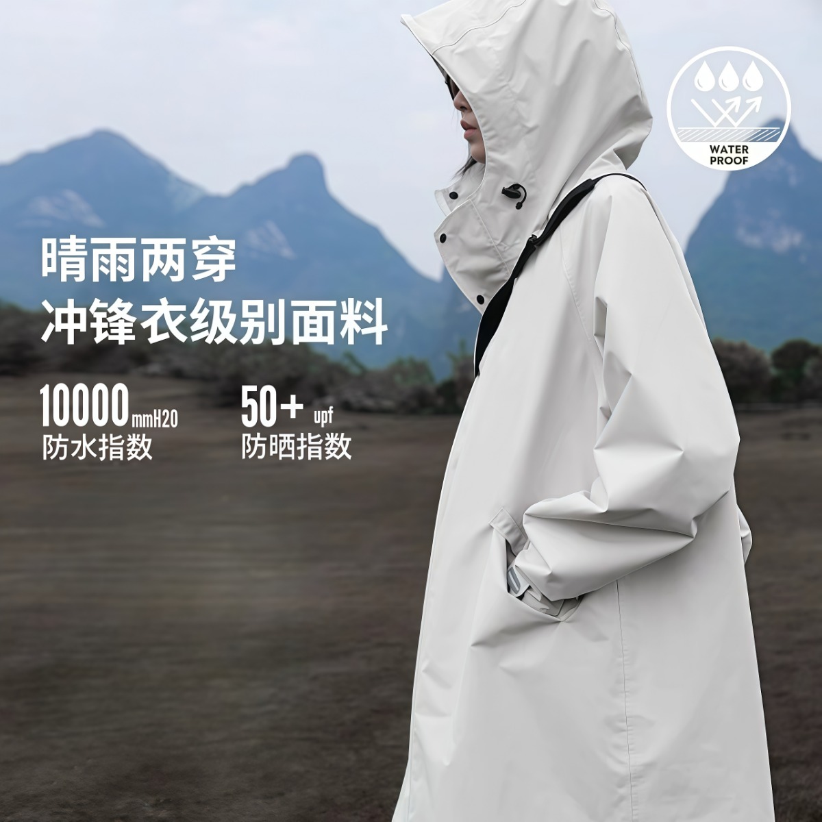 全天候风雨衣女风衣中长新款时尚户外徒步电动车雨披