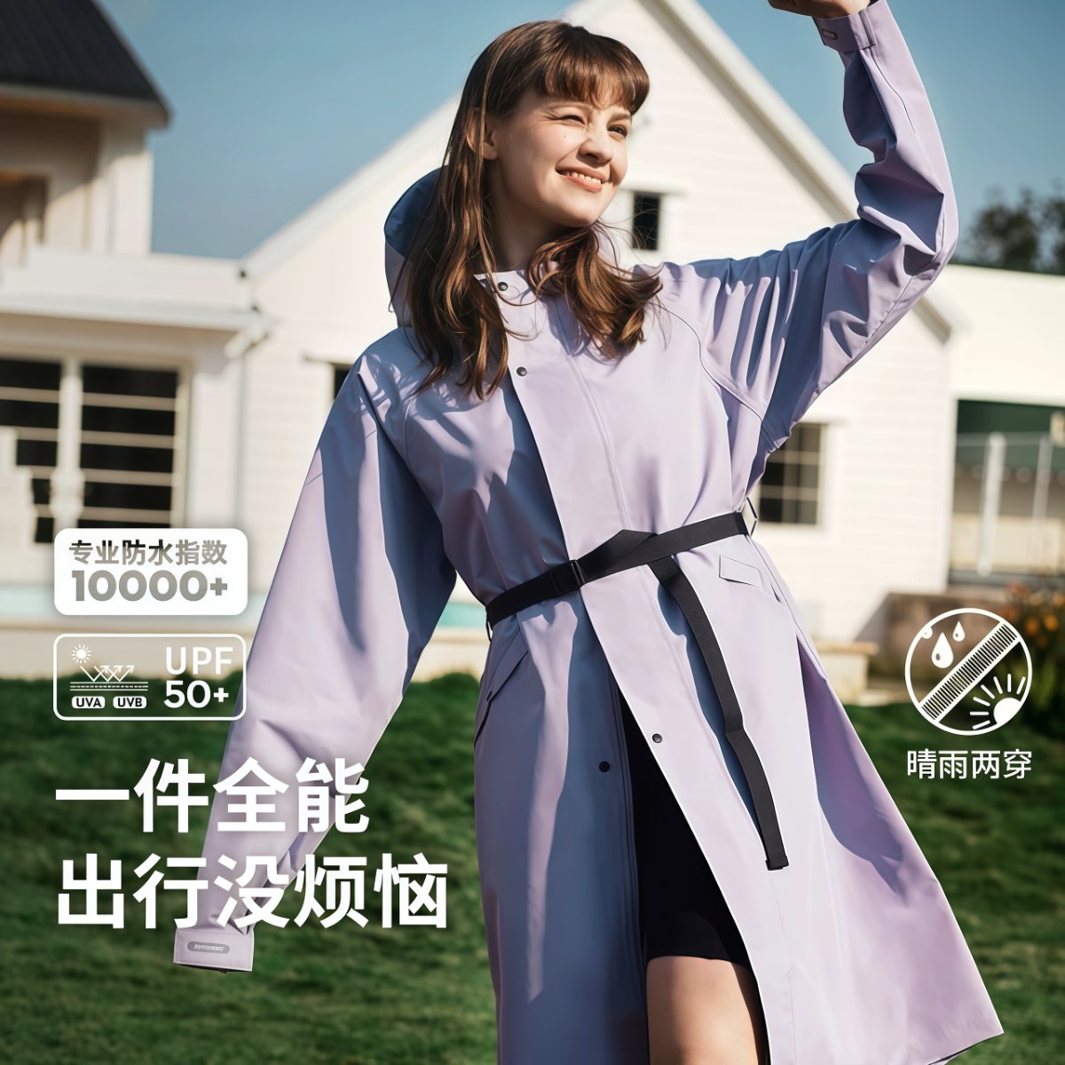 武汉雨具网·全天候风雨衣女风衣中长新款时尚户外徒步电动车雨披·产品图2