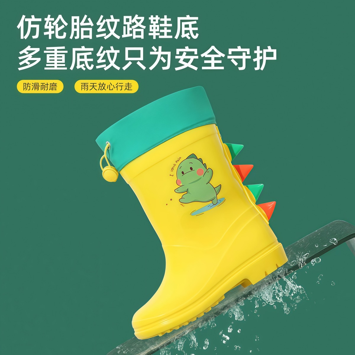 武汉雨具网·儿童雨鞋女孩防滑恐龙防水水鞋·产品图3