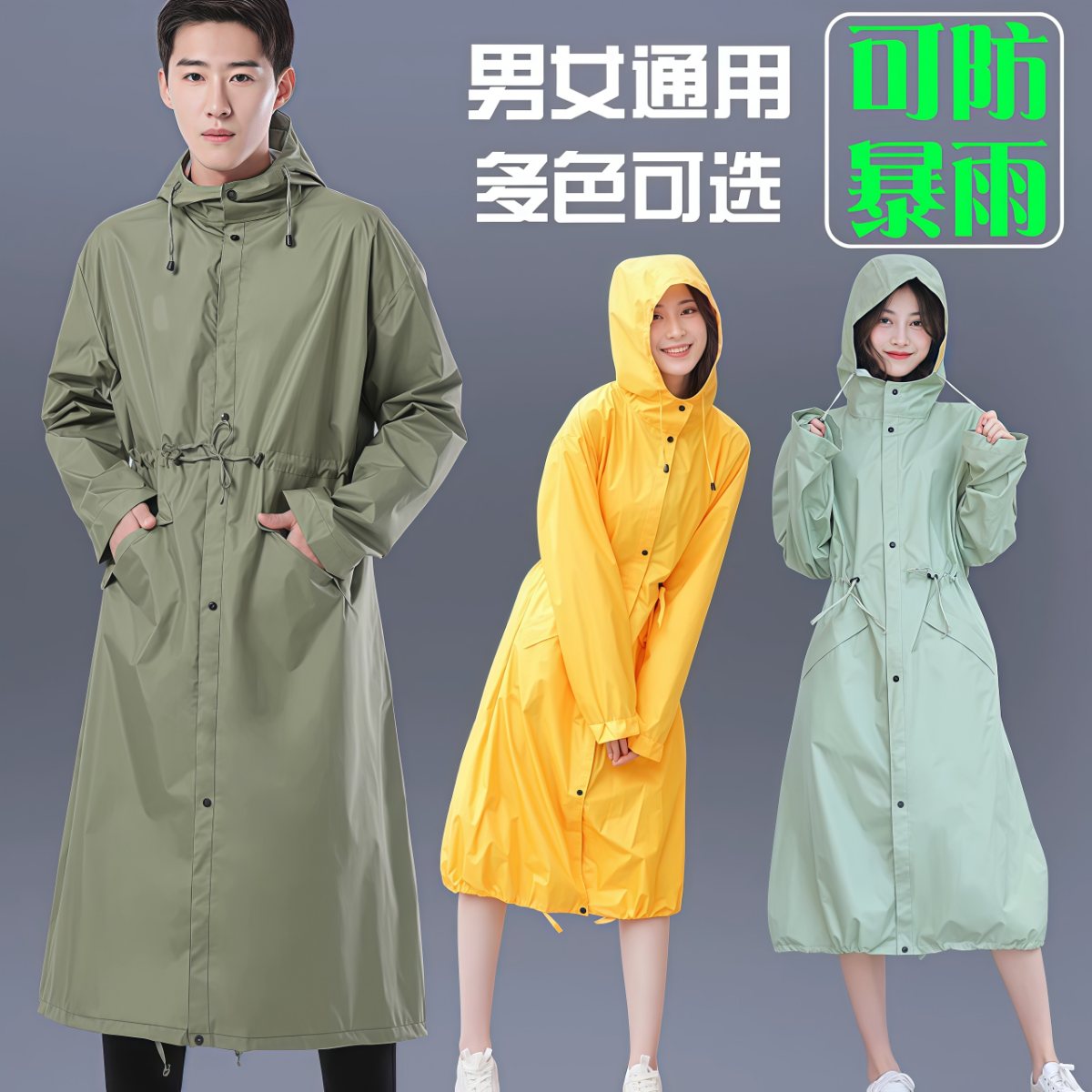防暴雨成人雨衣男时尚徒步长款防水风衣外套全身雨披女款可爱速干
