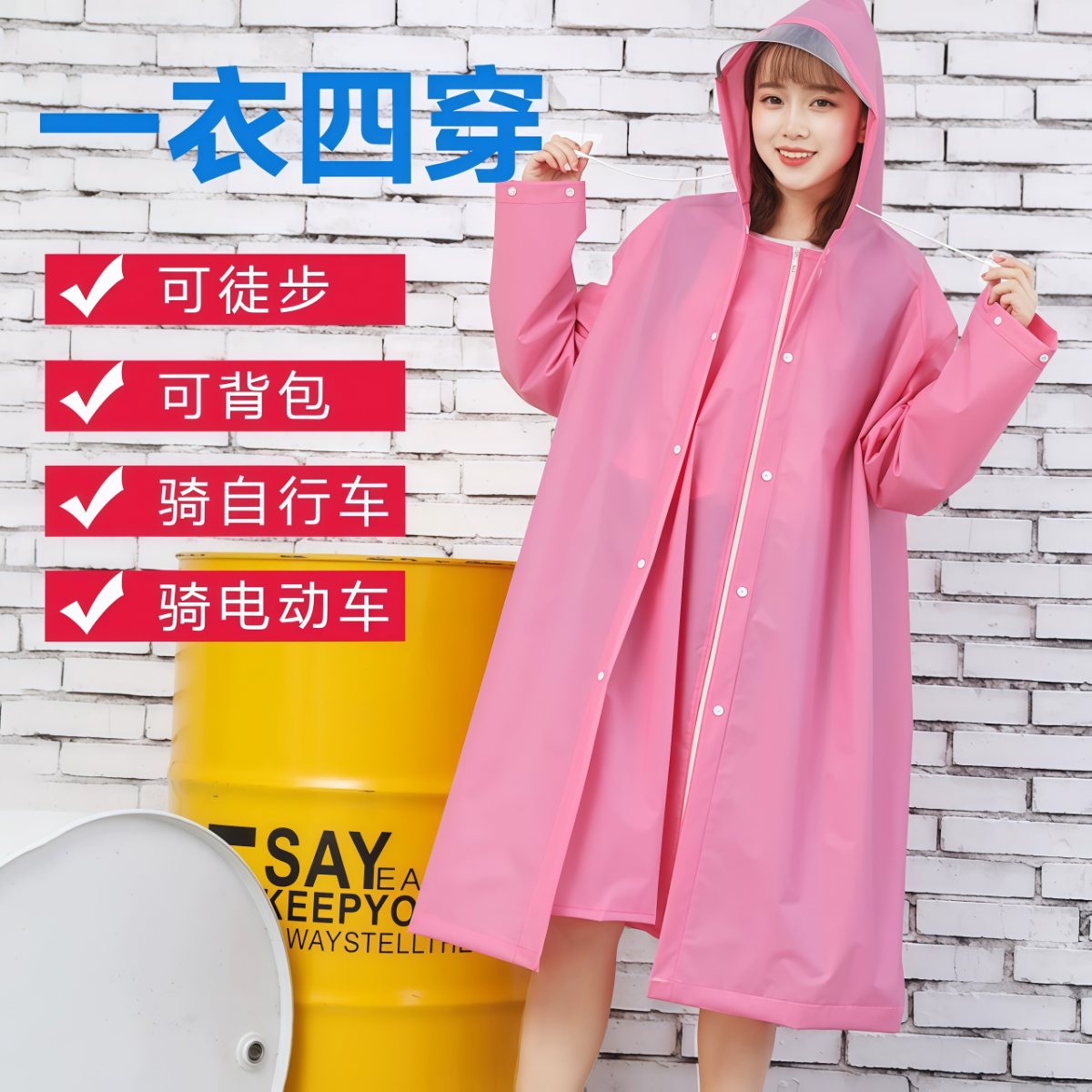 武汉雨具网·雨衣女透明长款全身防暴雨时尚骑行单人电动电瓶自行车成人男雨披·产品图2