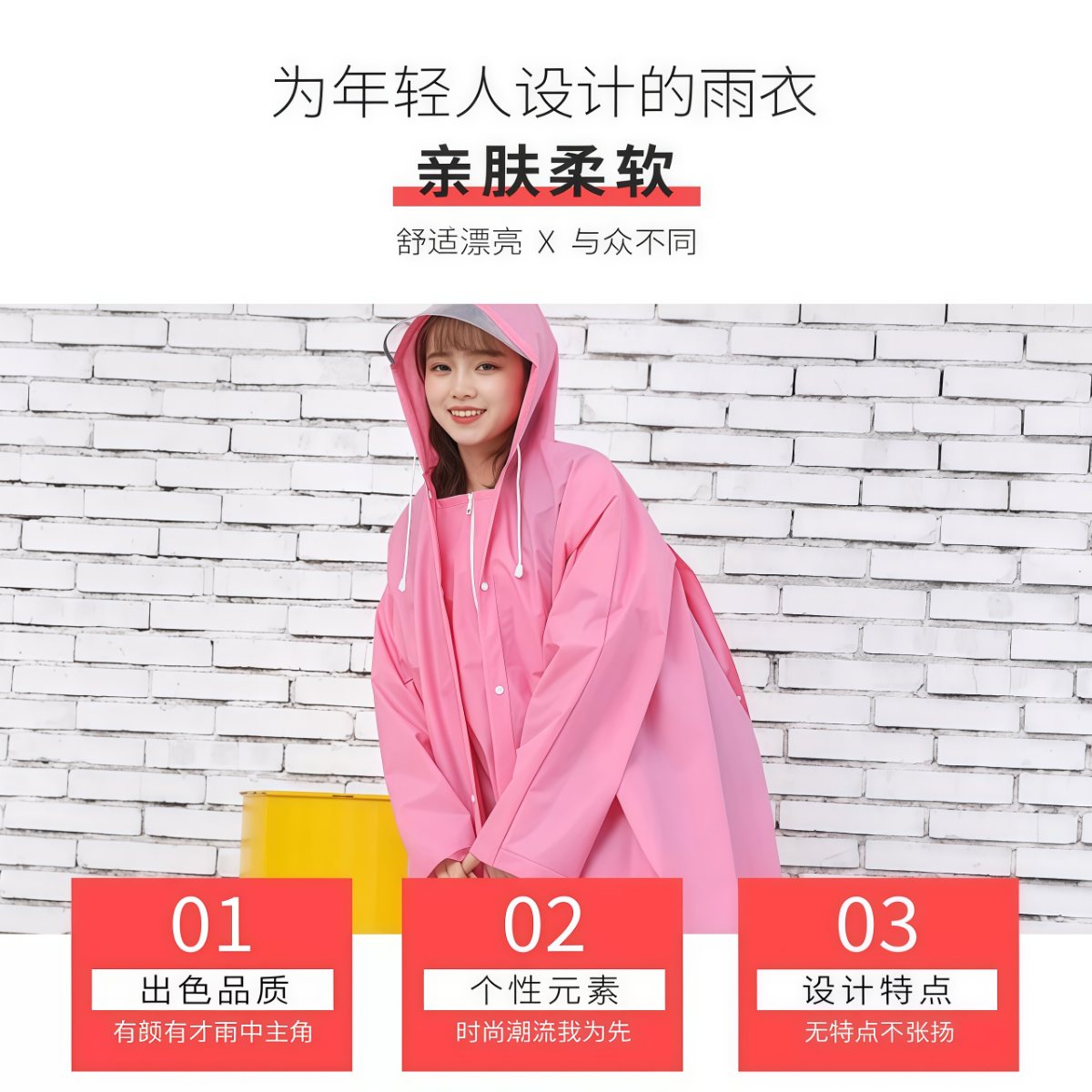 武汉雨具网·雨衣女透明长款全身防暴雨时尚骑行单人电动电瓶自行车成人男雨披·产品图6
