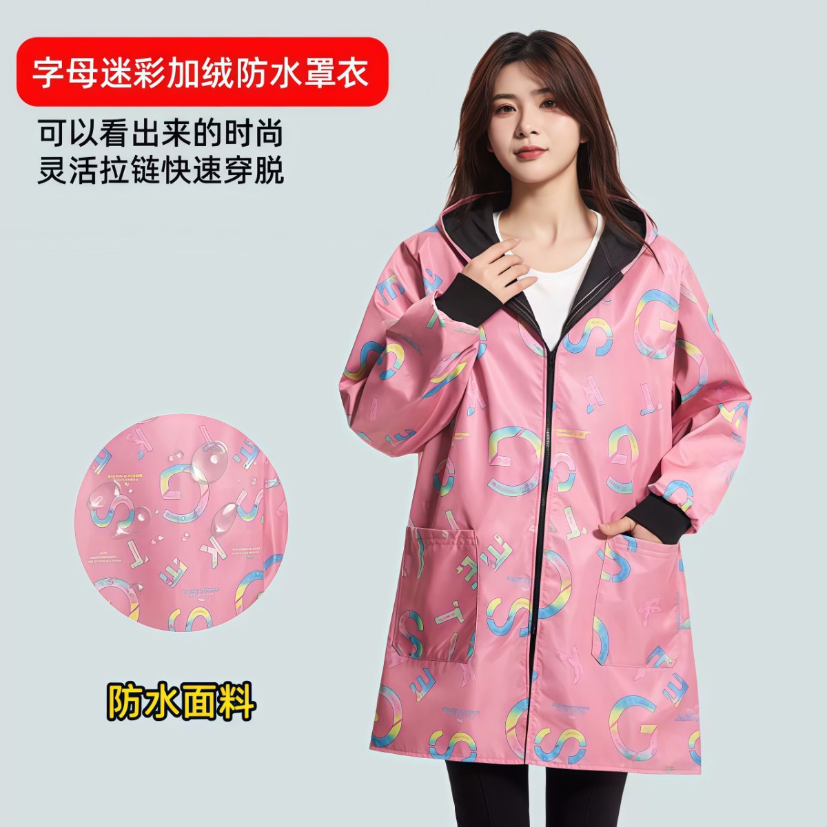 武汉雨具网·加大号雨衣外套大人卖菜罩衣女加绒加厚时尚韩版摆摊长袖·产品图3