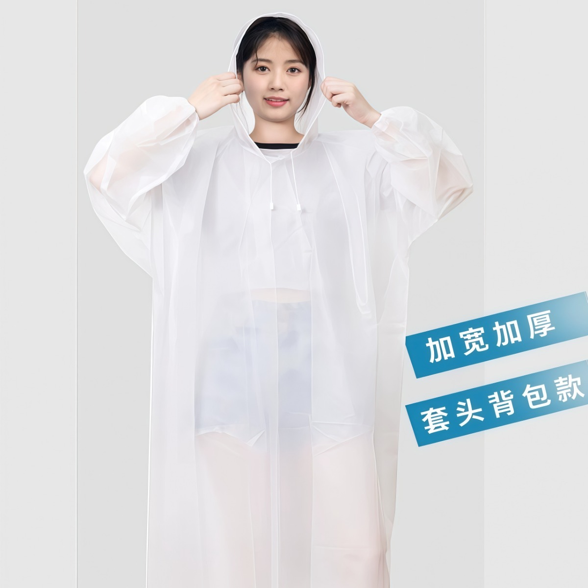 雨衣外套长款透明加厚一次性雨衣套头雨披便携式可背书包防护雨服