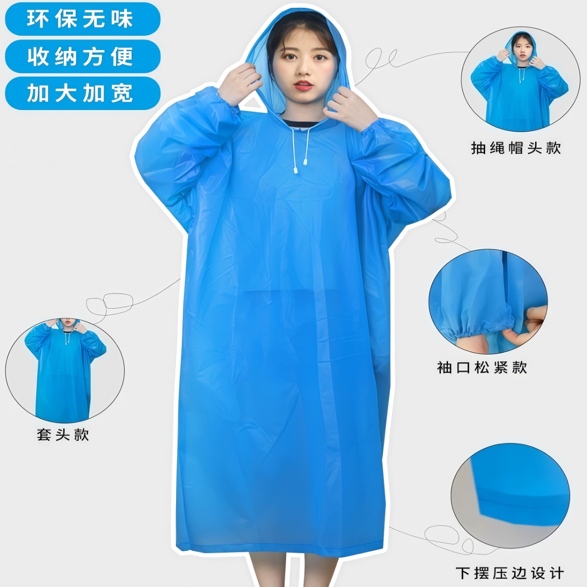 武汉雨具网·雨衣外套长款透明加厚一次性雨衣套头雨披便携式可背书包防护雨服·产品图2