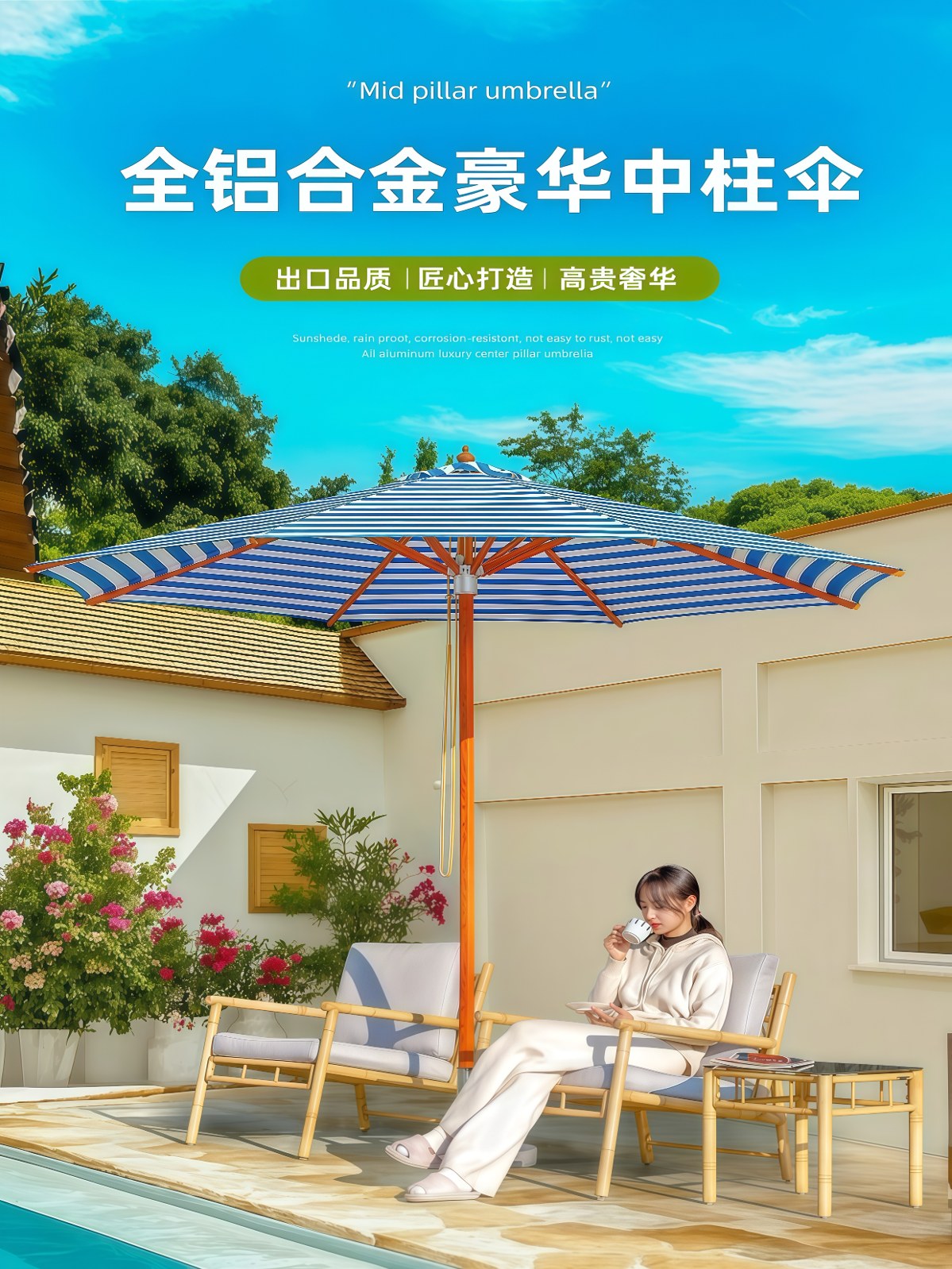 户外遮阳伞室外庭院伞大太阳伞露天花园中柱伞阳台酒店泳池沙滩伞 - 详情图