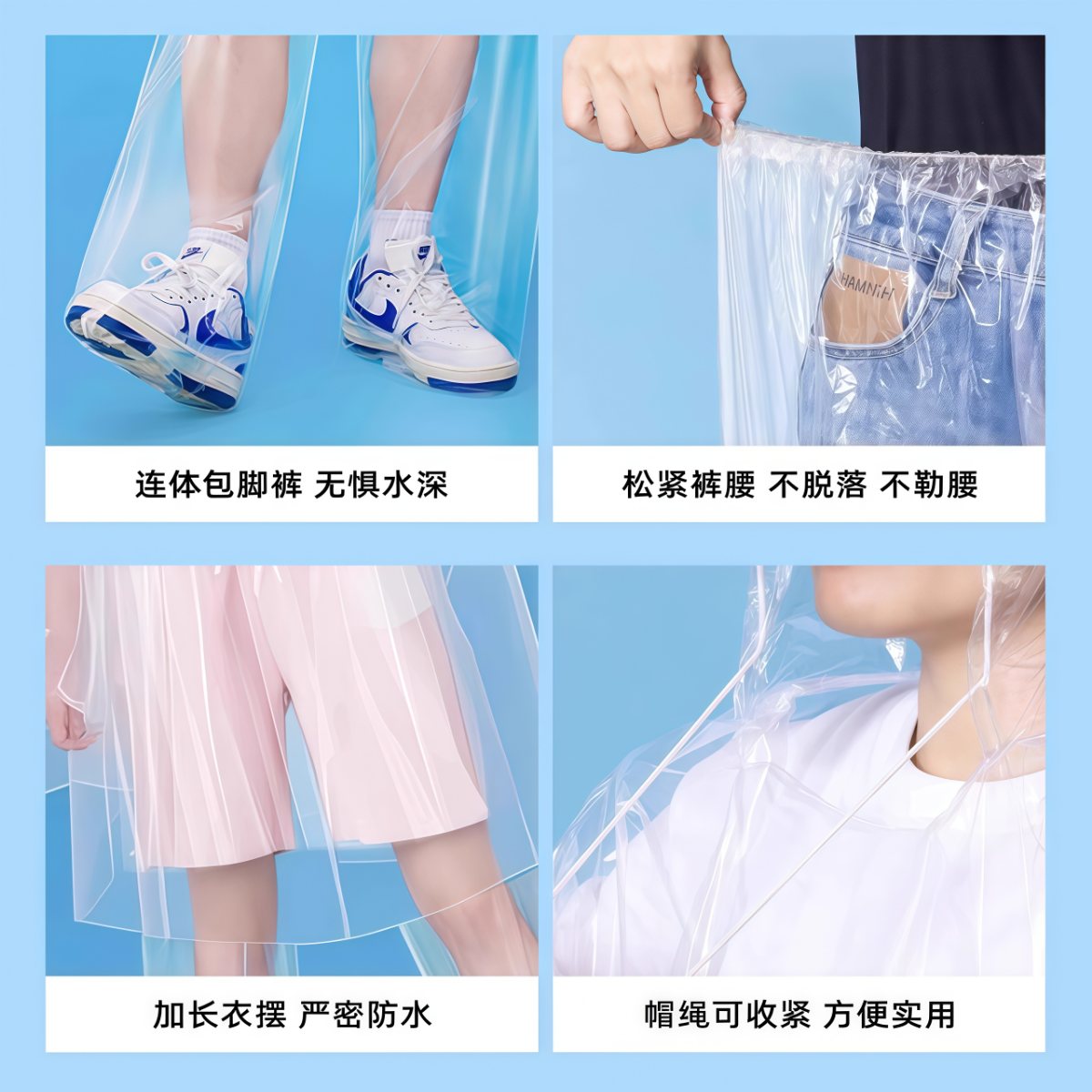 武汉雨具网·漂流专用包脚雨衣一次性激流勇进连体儿童全身加厚分体防水游乐园·产品图4