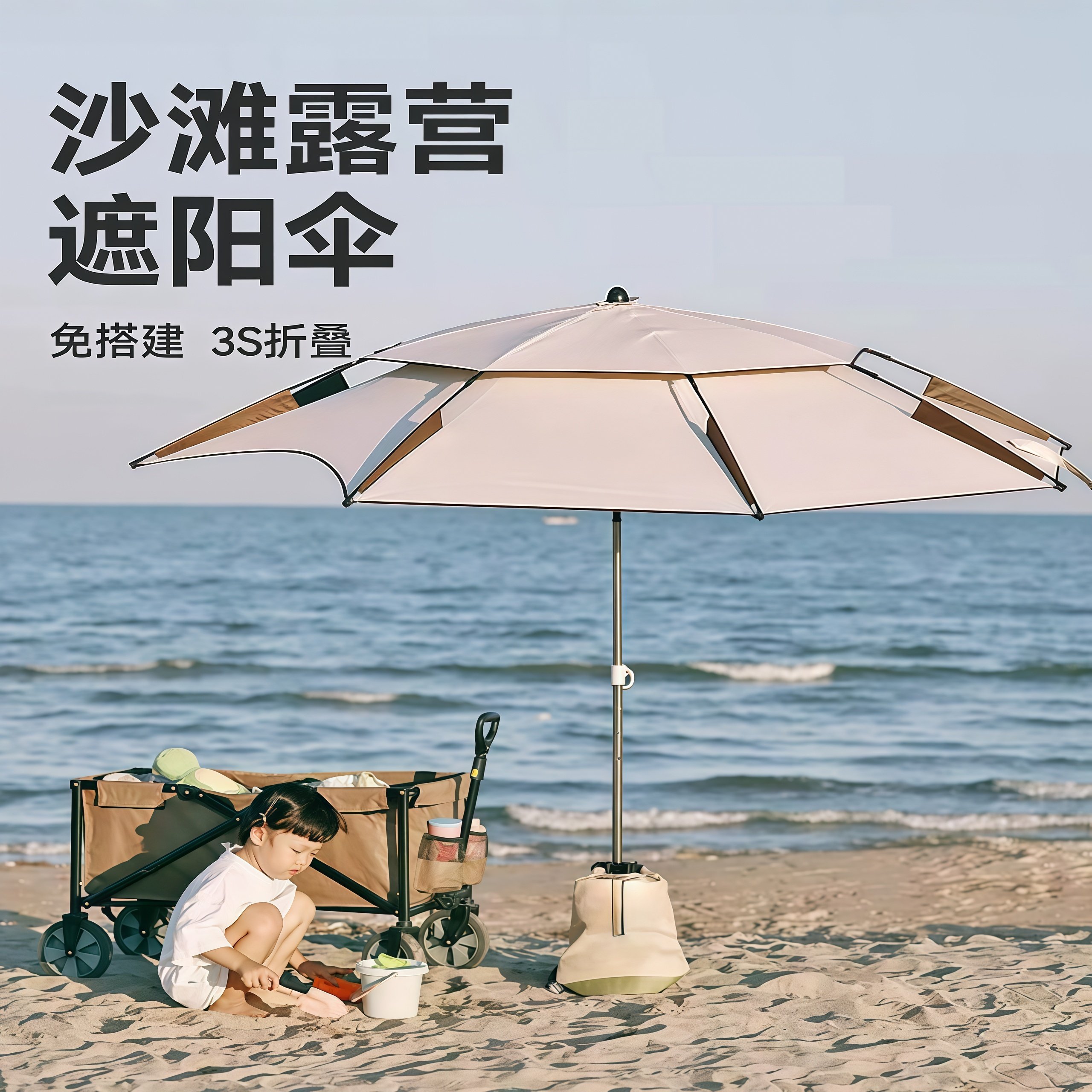 户外遮阳伞太阳伞沙滩露营天幕伞露营车雨伞