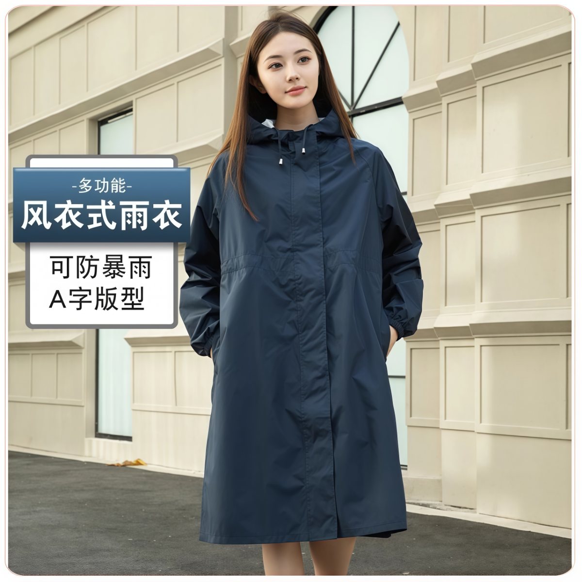 防暴雨成人雨衣男女外套时尚徒步长款拉链防水风衣全身户外雨披潮