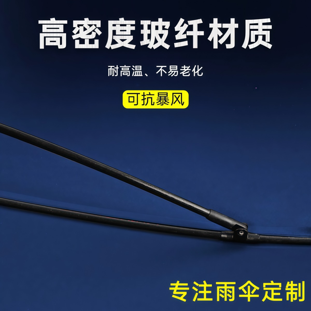 武汉雨具网·长柄伞定制logo雨伞印广告礼品伞定制雨伞可印logo可定做图案大伞·产品图3