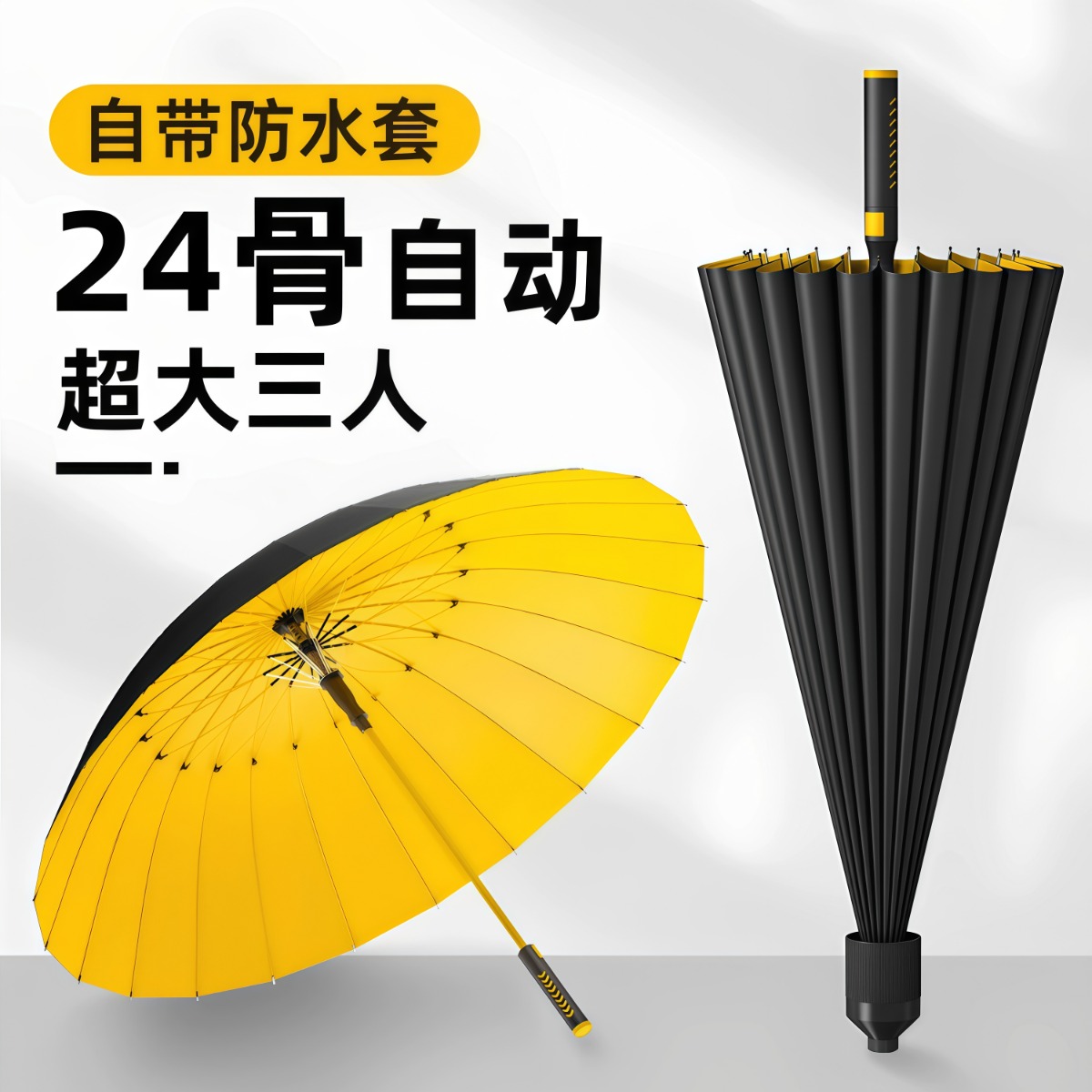 自动长柄雨伞抗风防暴雨两用结实耐用加厚加固超大号男士女定制伞