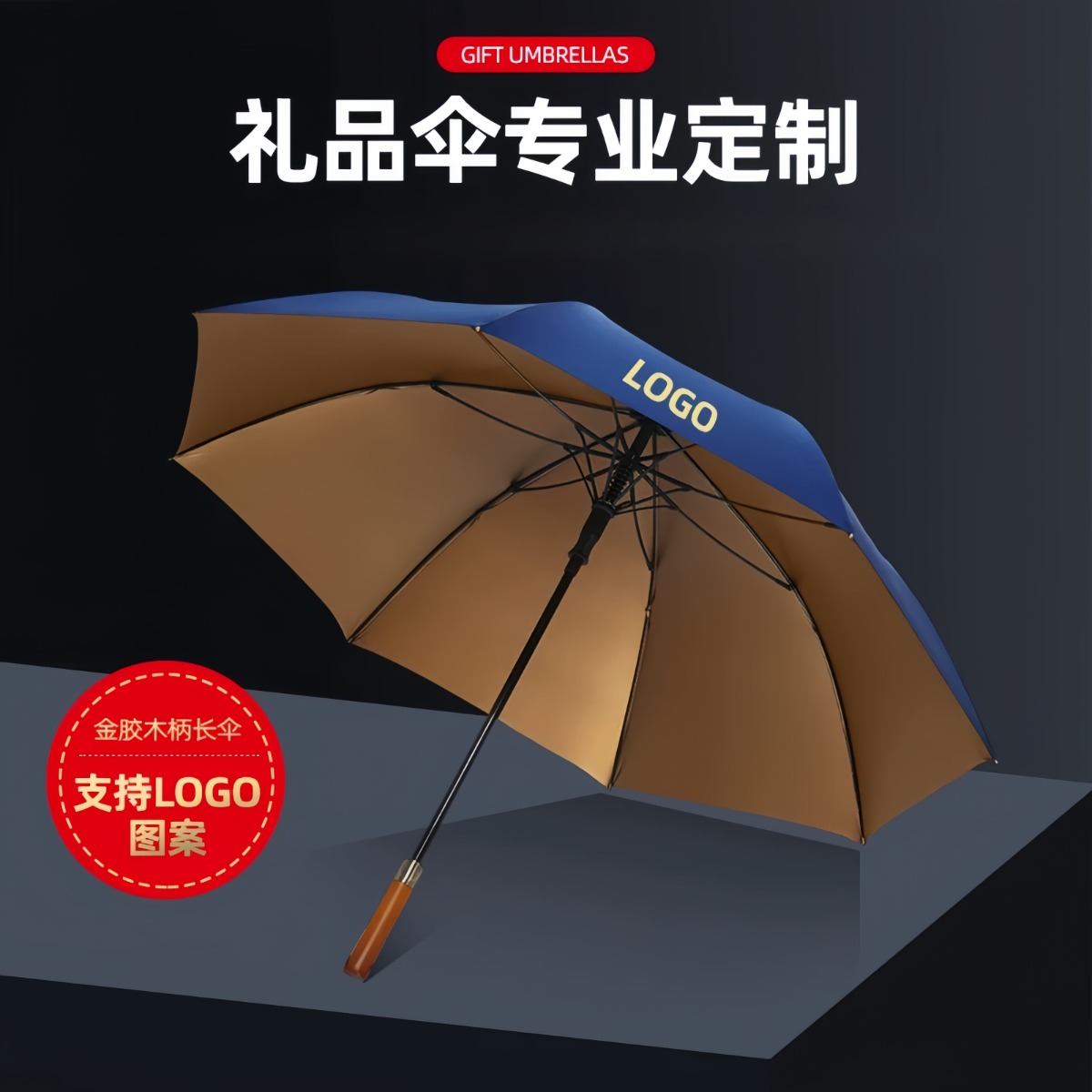 武汉雨具网·商务实木手柄大号长雨伞定制logo高端抗风直杆双人广告伞印图案字·产品图2