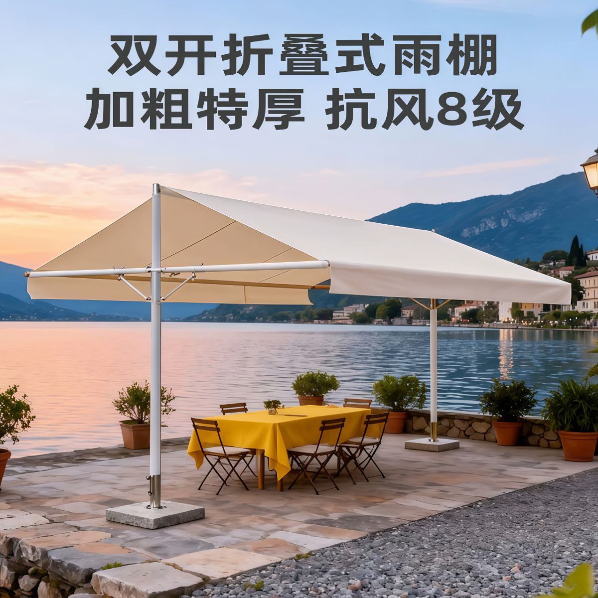 武汉雨具网·别墅庭院遮阳伞户外双开折叠篷商用咖啡店遮阳棚雨棚挂云帆·产品图3