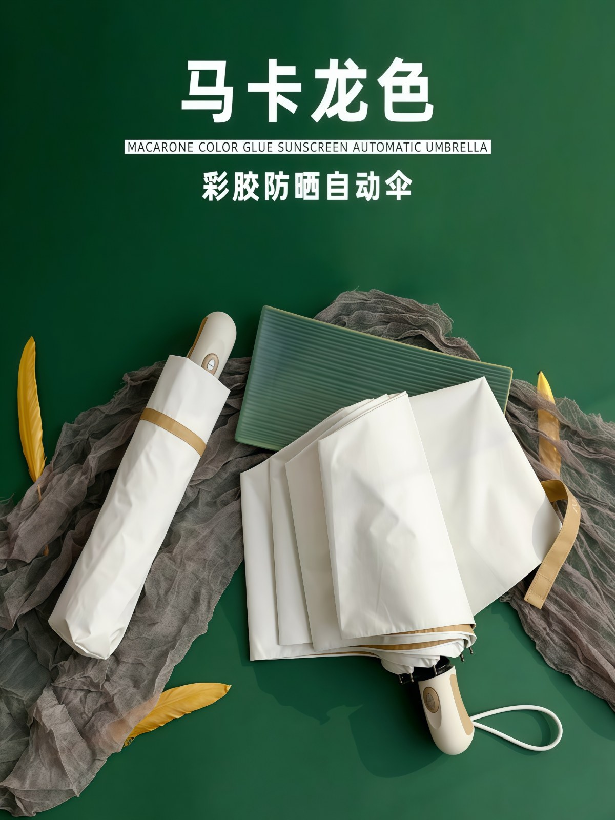 全自动太阳伞双人晴雨伞两用女五折钛金防晒防紫外线遮阳伞小清新 - 详情图
