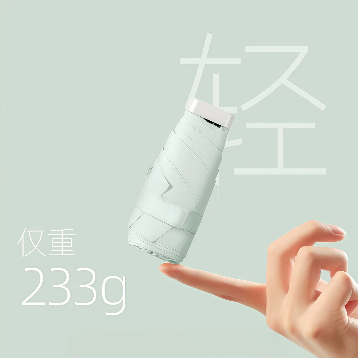 防晒口袋伞防紫外线五折胶囊超轻小巧便携遮阳太阳伞女