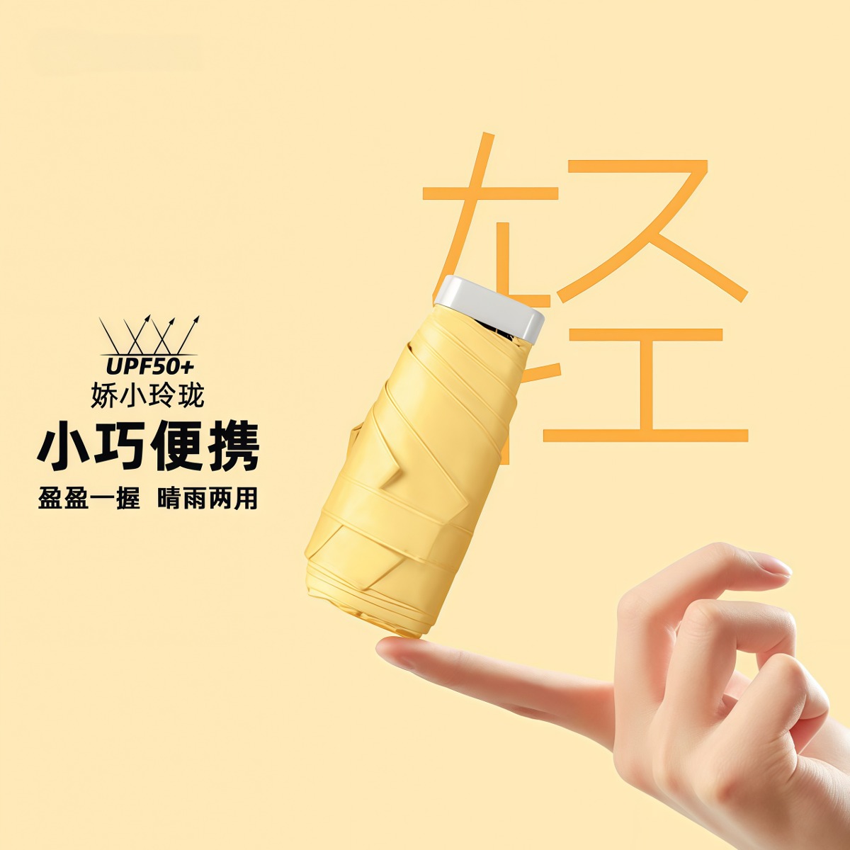 武汉雨具网·防晒口袋伞防紫外线五折胶囊超轻小巧便携遮阳太阳伞女·产品图6