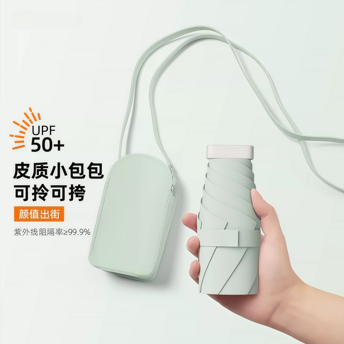 包包太阳伞小巧便携防晒胶囊伞防紫外线遮阳伞口袋五折晴雨伞