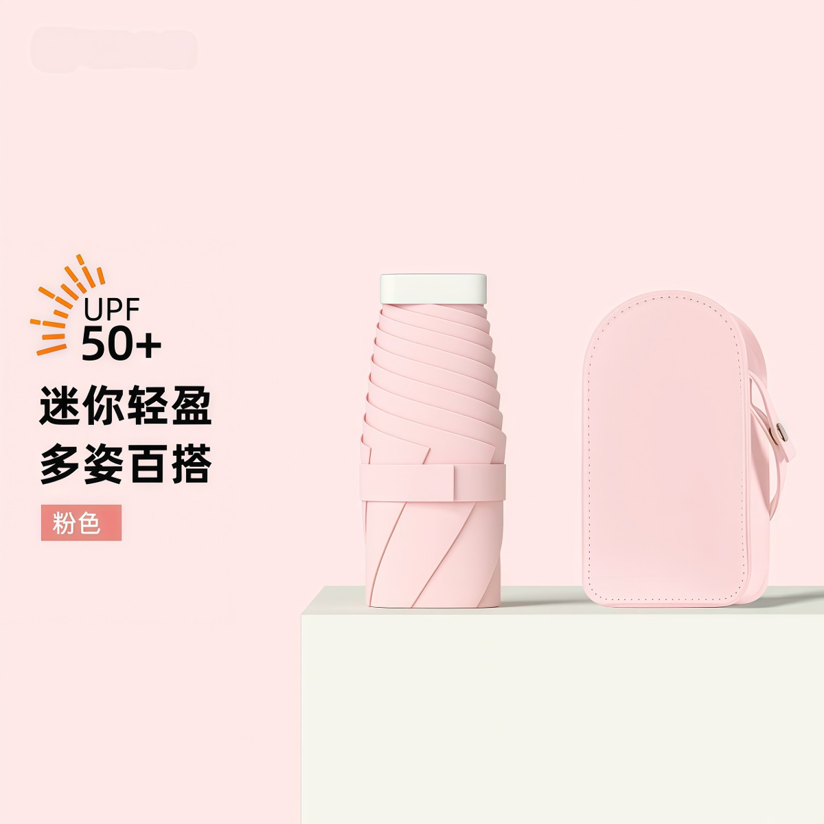 武汉雨具网·包包太阳伞小巧便携防晒胶囊伞防紫外线遮阳伞口袋五折晴雨伞·产品图6
