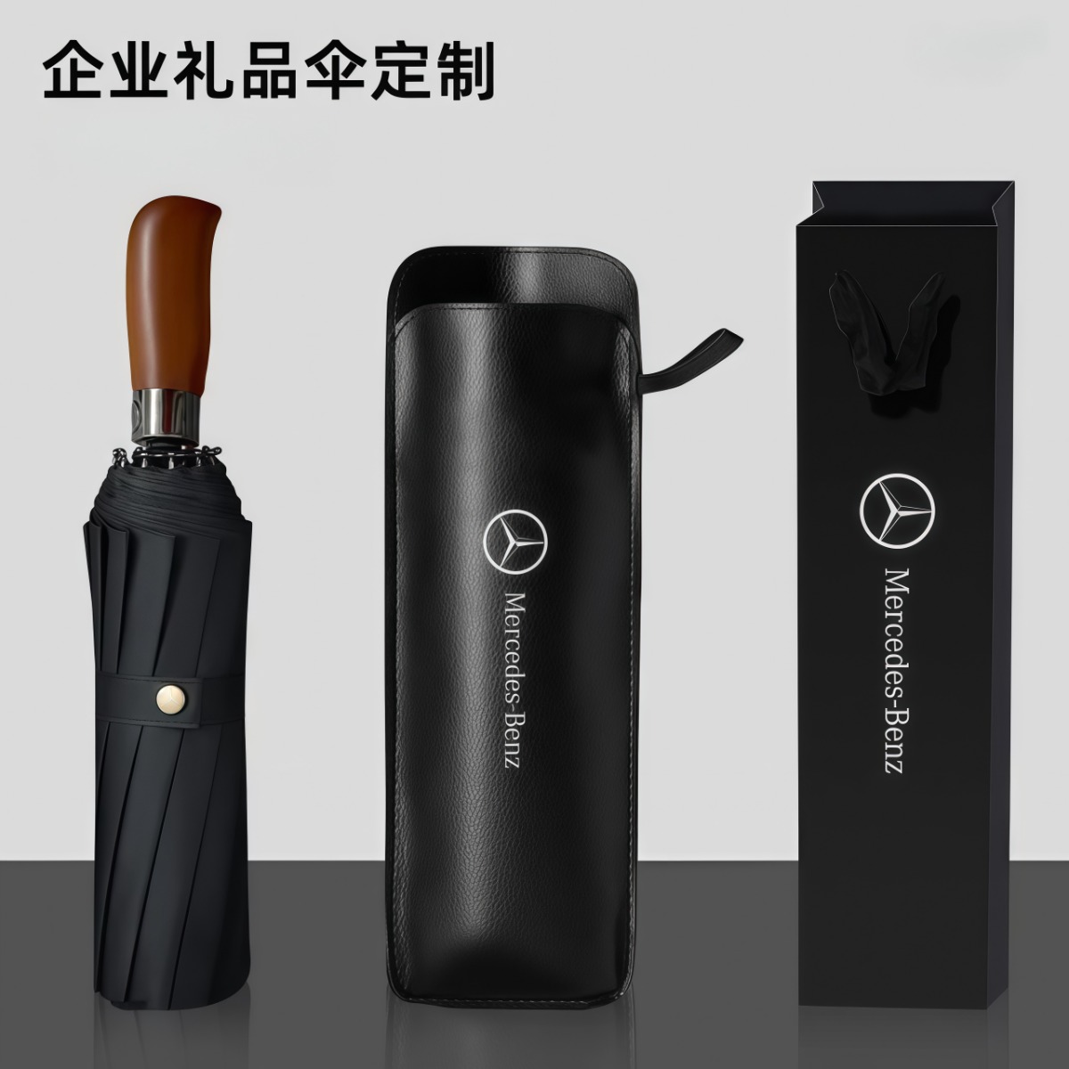 定制晴雨伞可印logo商务活动全自动折叠礼品盒广告伞印字订制标志