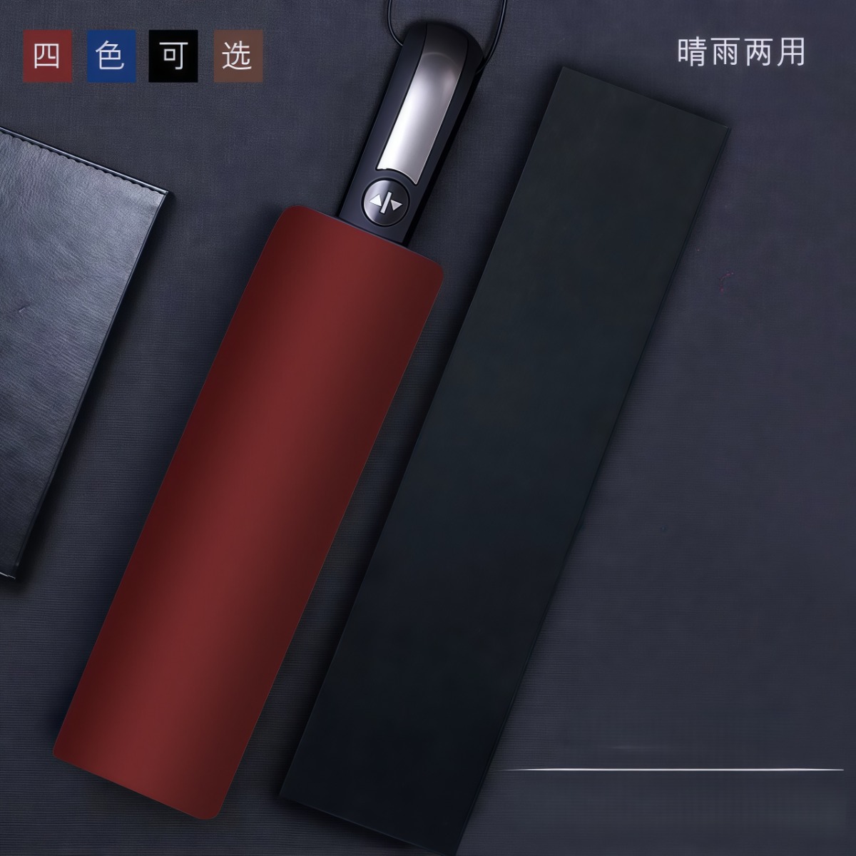 武汉雨具网·定制晴雨伞可印logo商务活动全自动折叠礼品盒广告伞印字订制标志·产品图4