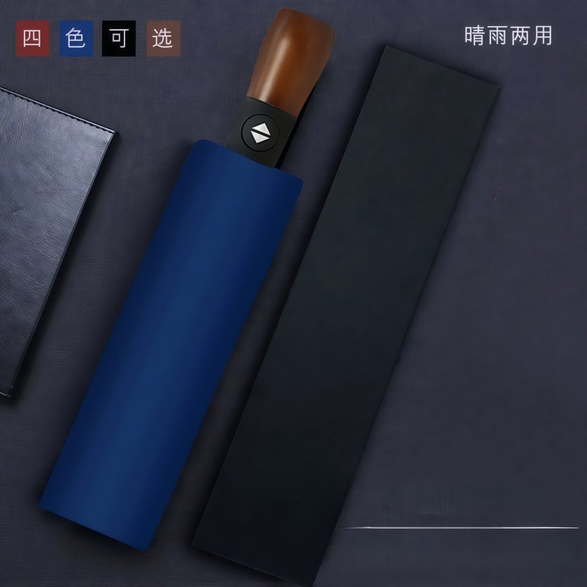 武汉雨具网·定制晴雨伞可印logo商务活动全自动折叠礼品盒广告伞印字订制标志·产品图5