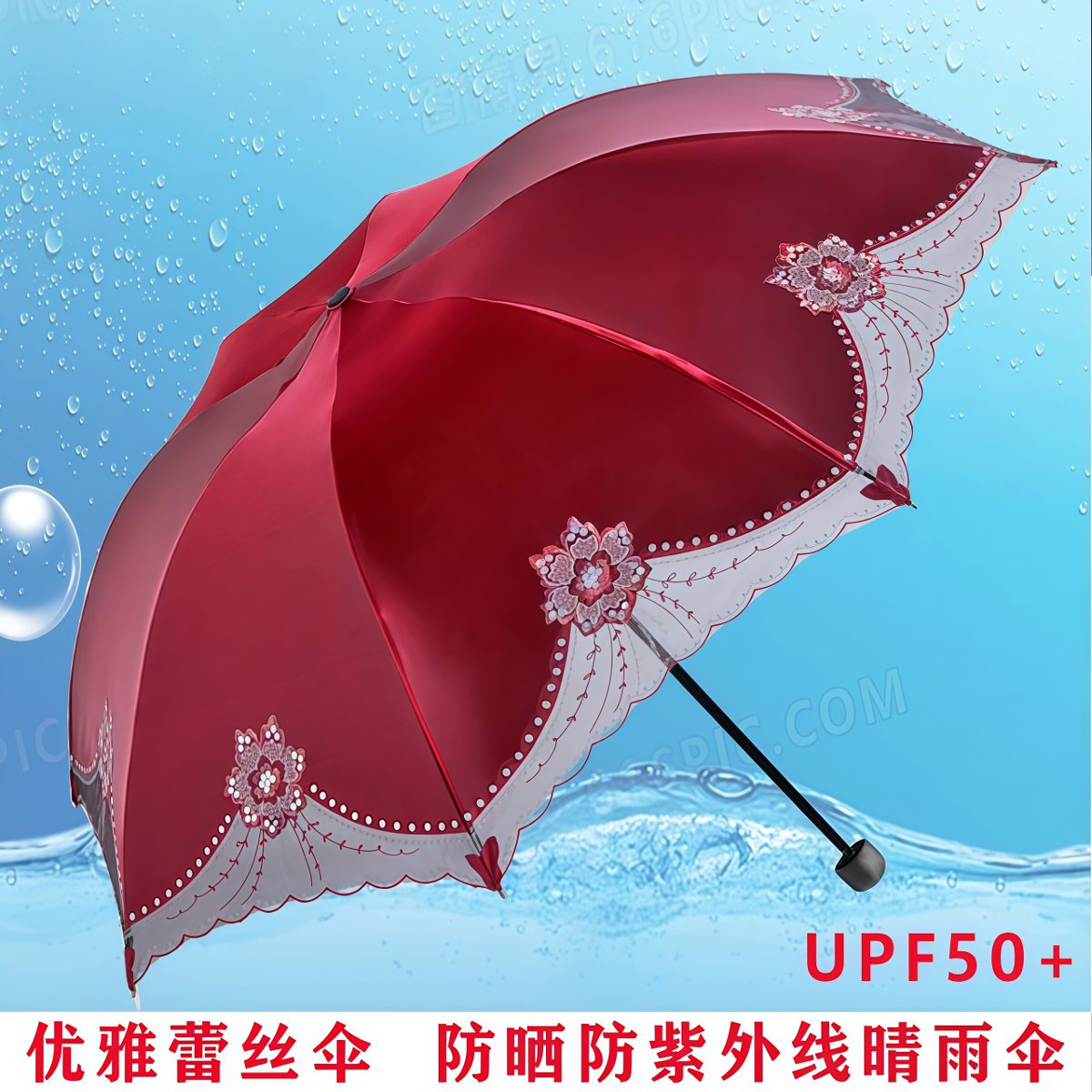 武汉雨具网·黑胶雨伞蕾丝伞太阳伞防晒防紫外线遮阳伞女折叠手动晴雨伞·产品图4
