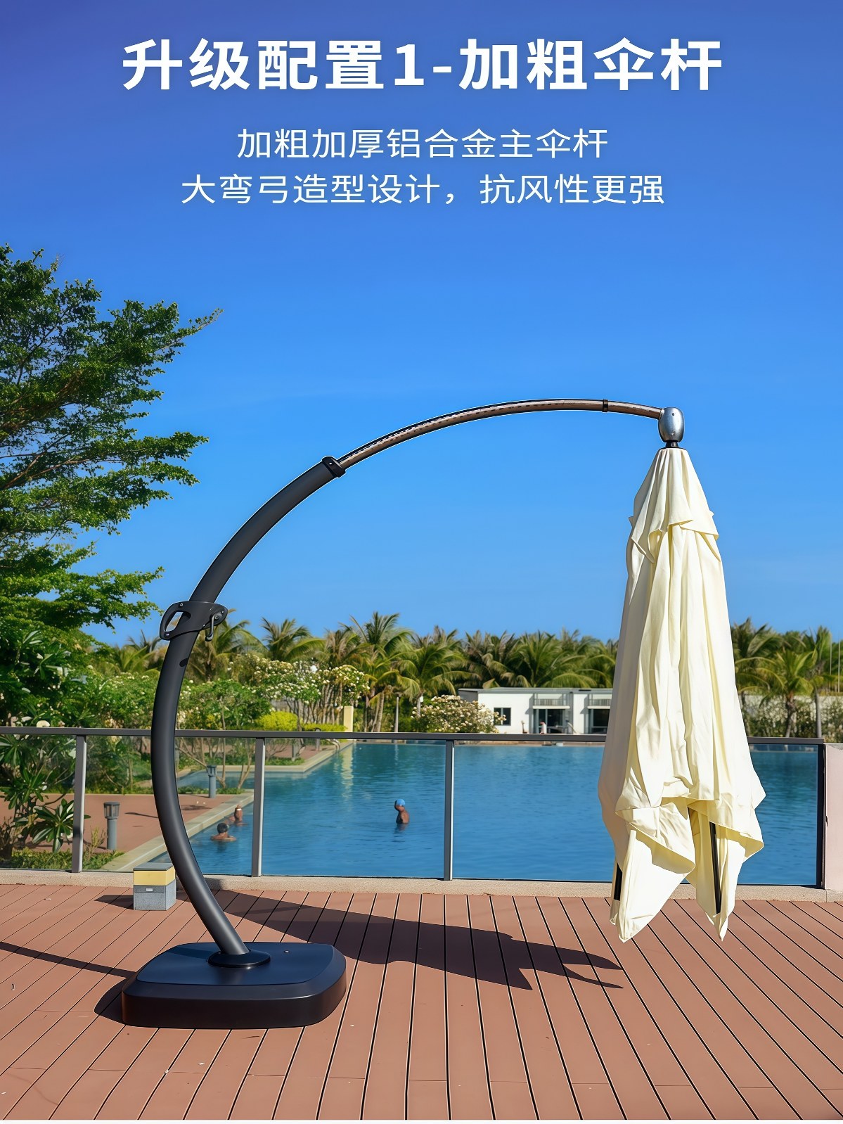 露台遮阳伞户外伞户外太阳伞庭院伞罗马伞室外伞花园别墅吊伞 - 详情图