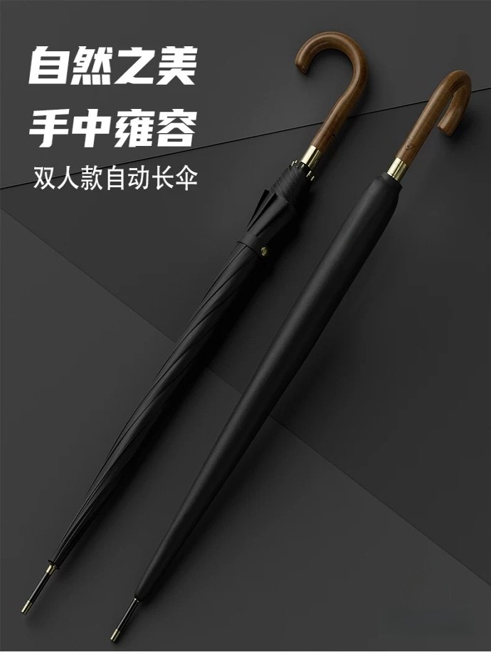 英伦超大长伞商务雨伞防风暴雨专用自动弯钩直杆伞木柄男士长柄伞 - 详情图