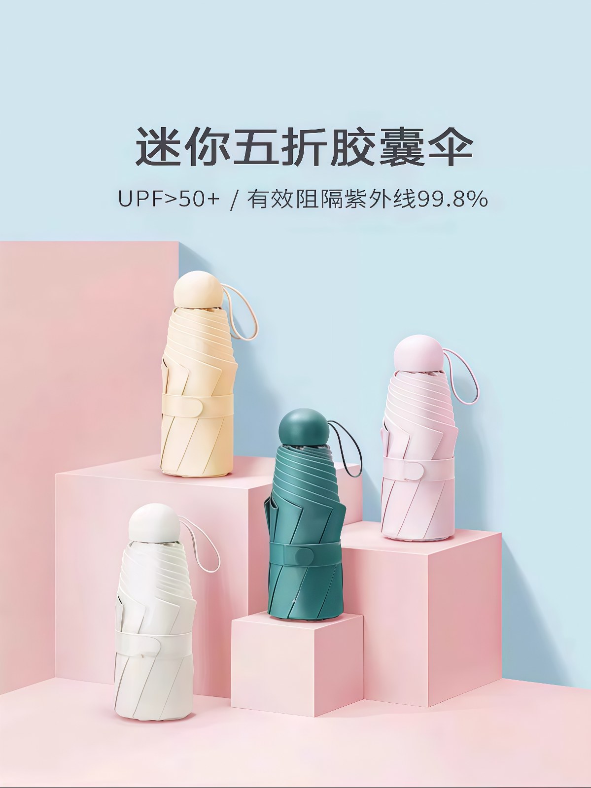 太阳伞女防晒防紫外线晴雨伞两用迷你五折叠小巧手动超轻高颜值 - 详情图