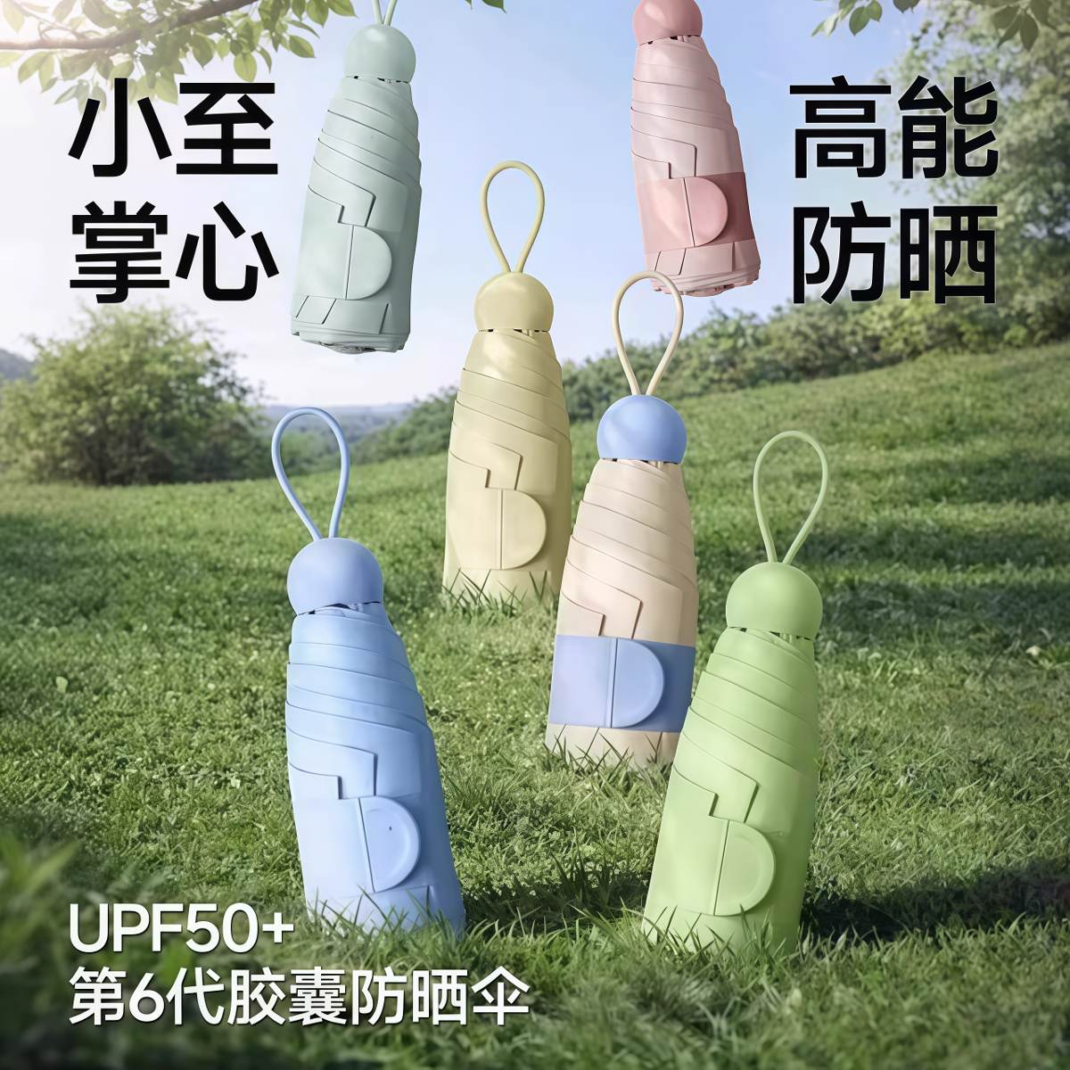遮阳伞五折三折黑胶防晒太阳伞超轻便携晴雨两用小巧迷你伞