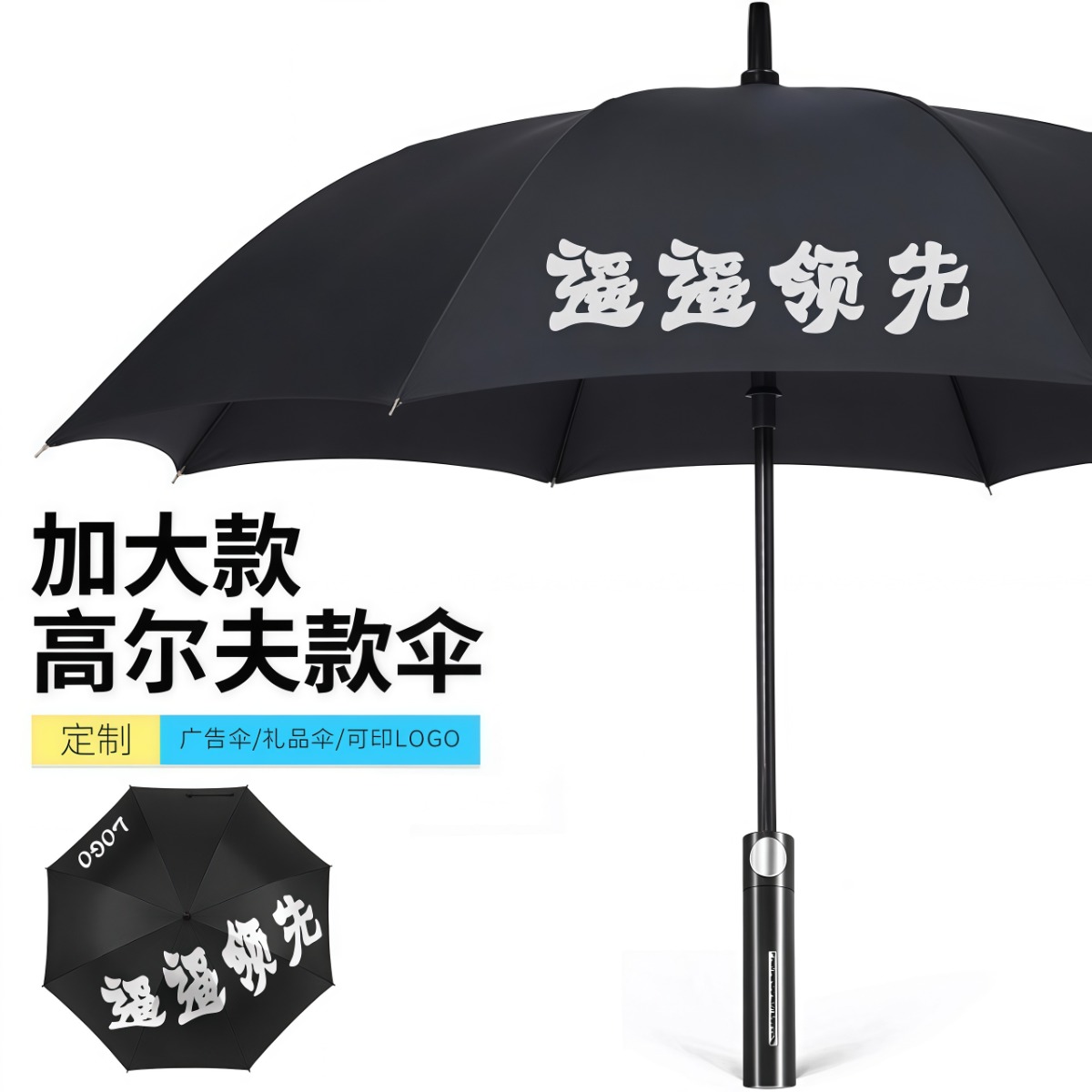 武汉雨具网·27寸直杆伞定制logo长柄高尔夫伞太阳伞批发大号商务礼品广告雨伞·产品图2