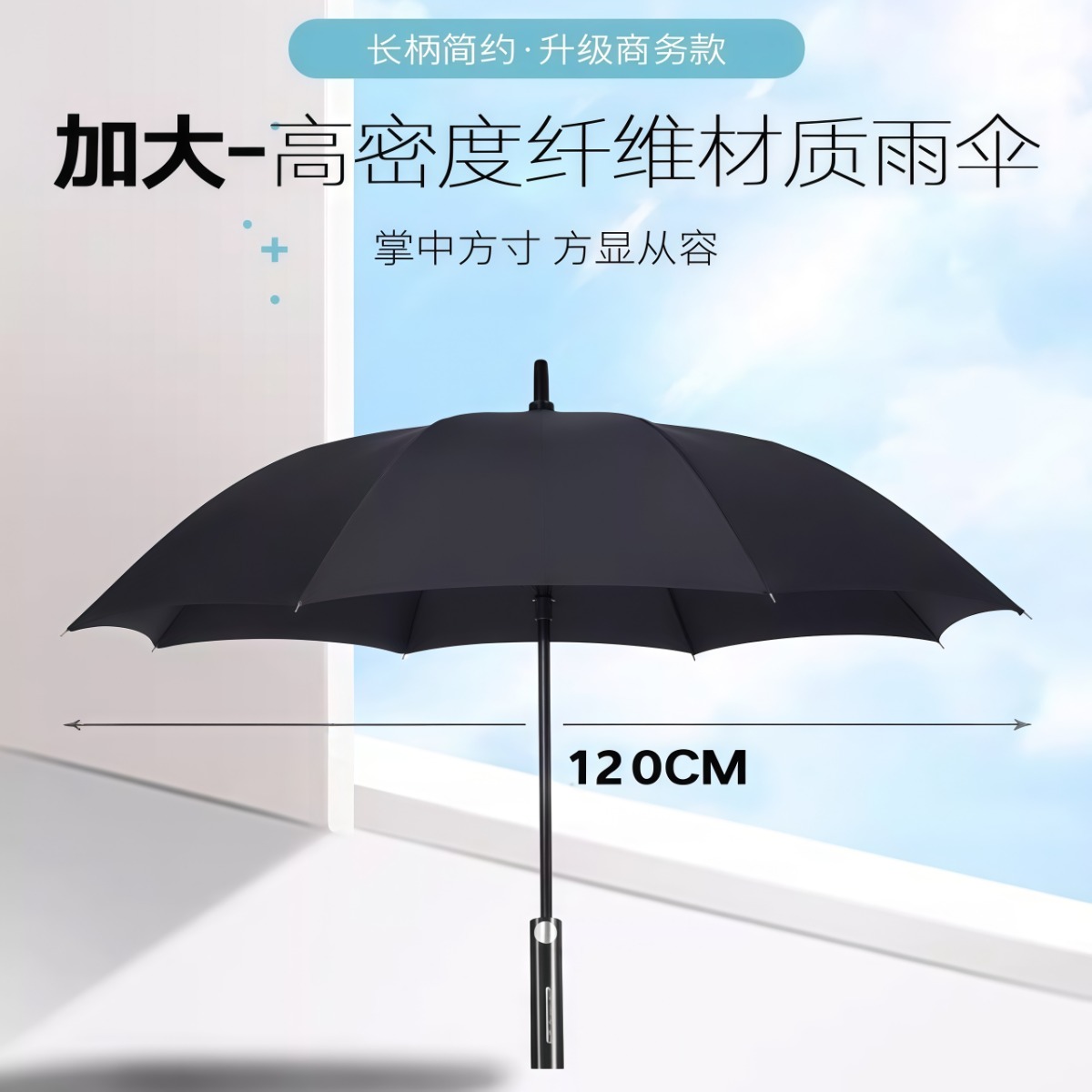 武汉雨具网·27寸直杆伞定制logo长柄高尔夫伞太阳伞批发大号商务礼品广告雨伞·产品图6