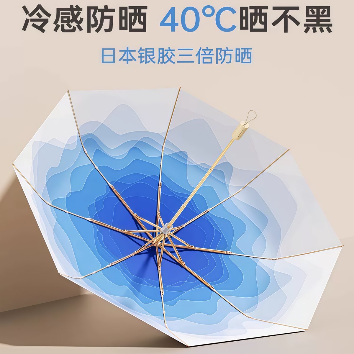渐变防晒伞轻巧便携加大遮阳晴雨女防紫外线钛银胶五折太阳伞
