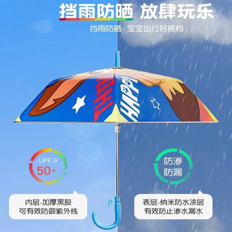 武汉雨具网·儿童雨伞防晒UPF50+幼儿园宝宝男童女童上学长柄晴雨遮阳伞·产品图4