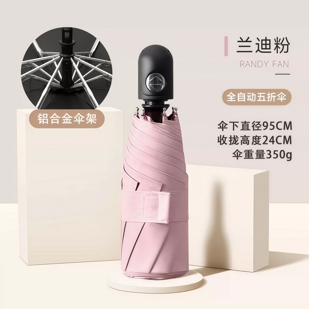 武汉雨具网·全自动五折雨伞可定制logo口袋太阳伞防晒防紫外线女超轻小巧便携·产品图3